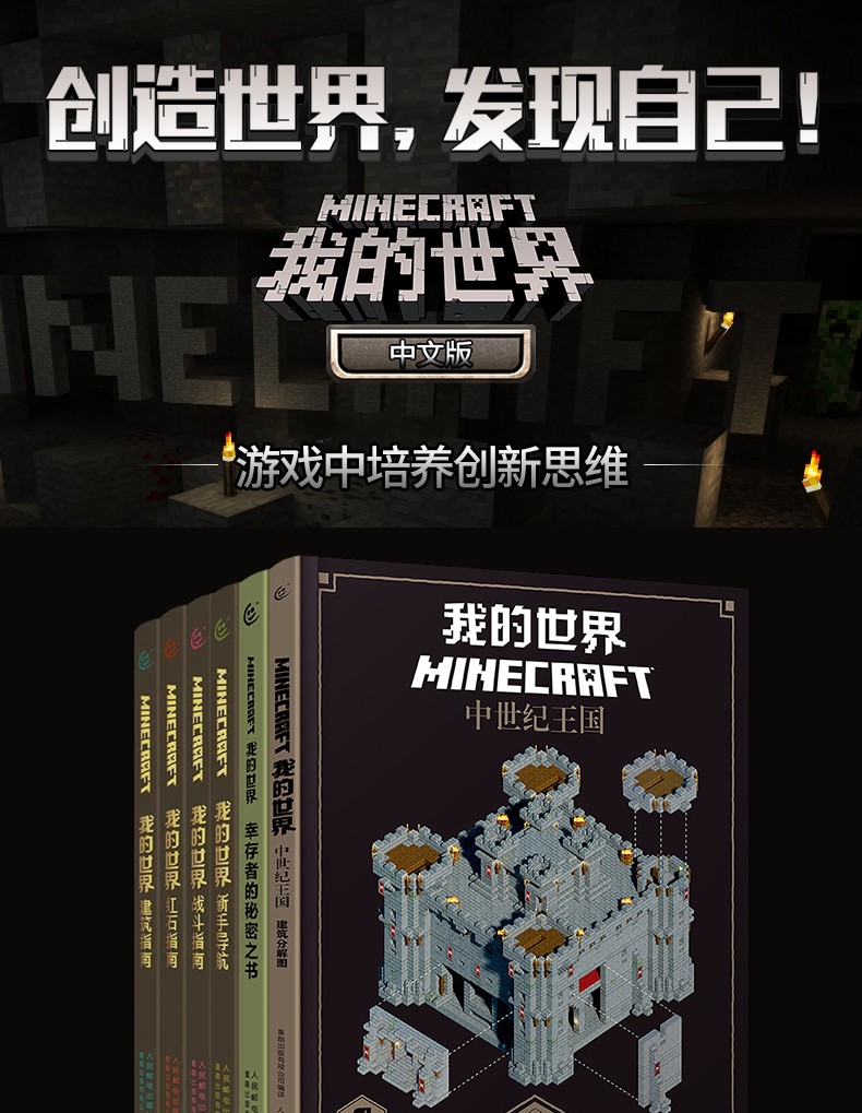 我的世界版本百科全书，探索无限创造的世界