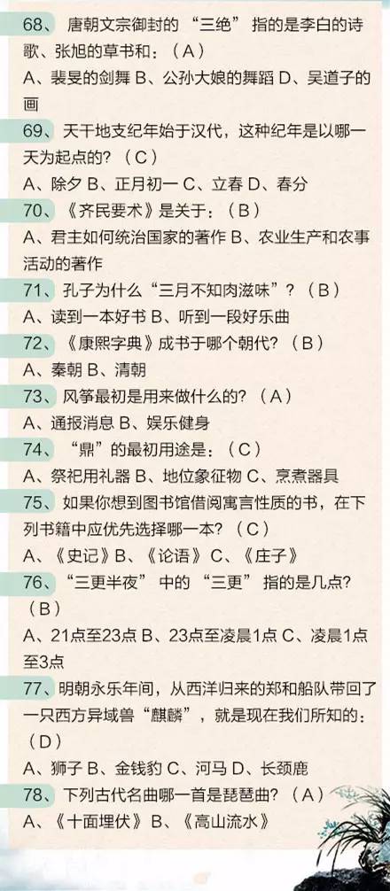 小学生基础知识大全100题，夯实基础，助力成长