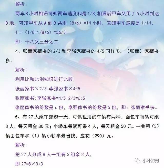 小学生基础知识大全100题，夯实基础，助力成长