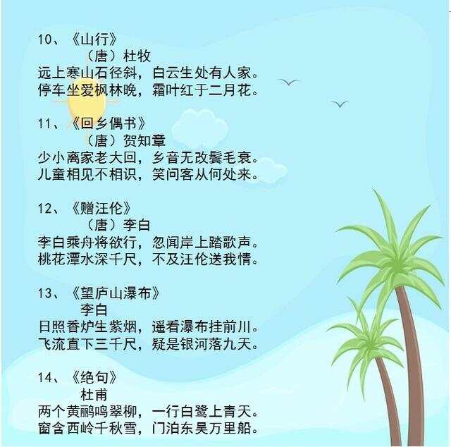 小学生基础知识大全100题，夯实基础，助力成长