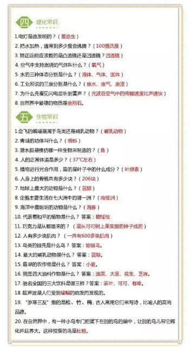 动物百科常识选择题解析，探索动物世界的奥秘