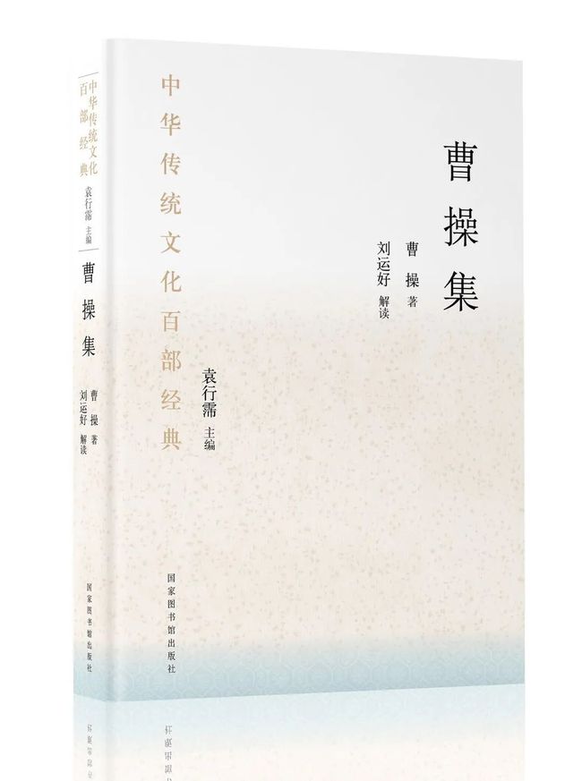 中国传统文化百部作品，经典与传承