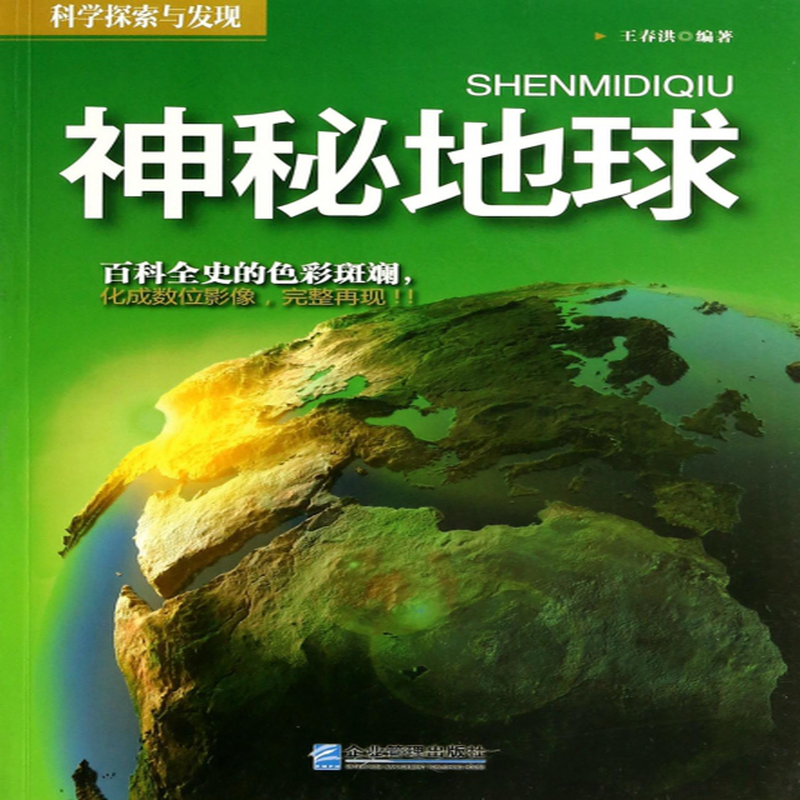 地理百科问答，探索地球的奥秘