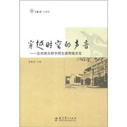 中国传统文化百部经典读后感，穿越时空的文化之旅