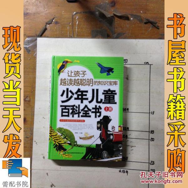 百科知识全书，探索知识的宝库