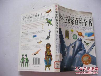百科知识全书，探索知识的宝库