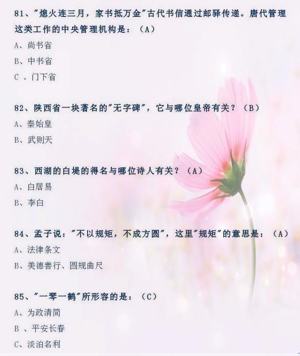 小学生百科常识100题选择题，拓展知识视野，激发学习兴趣