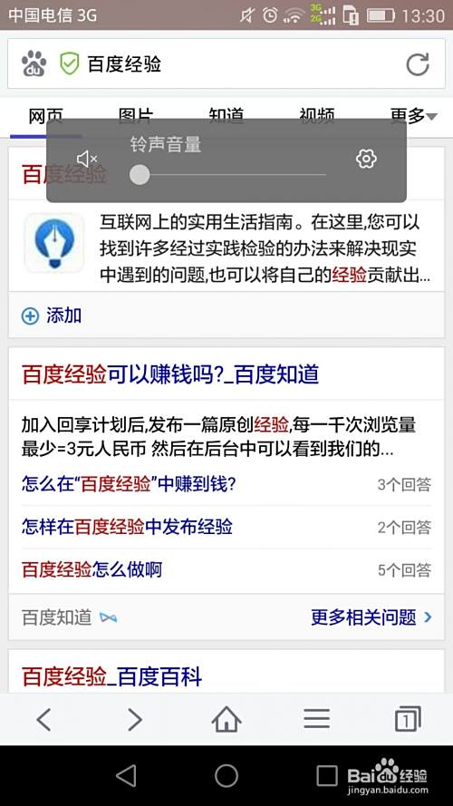 如何通过手机下载百度经验官网入口