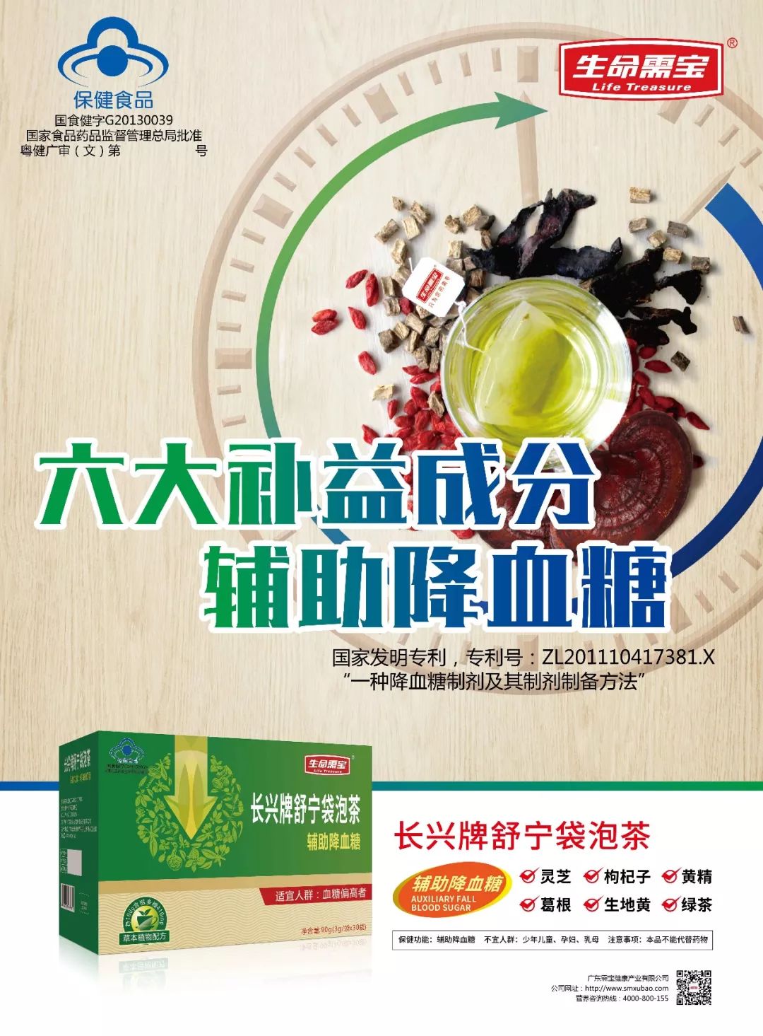 探索降糖茶的奥秘，天然草本与健康生活的完美融合
