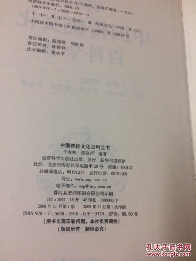 中国传统文化百科全书电子版，数字化时代的文化传承与创新