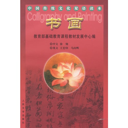 探索中国传统文化的瑰宝，书籍读后感