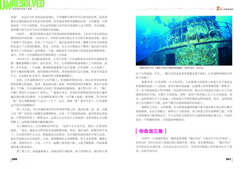 百科常识知识大全，探索世界的地理书籍推荐