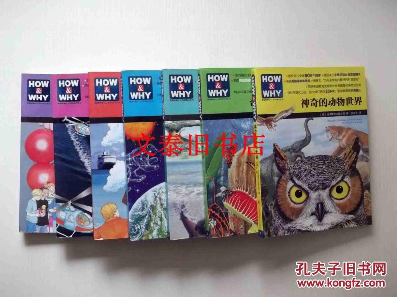 百科知识，探索世界的万花筒