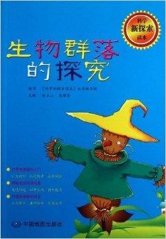 动物王国的百科全书，探索生命的多样性