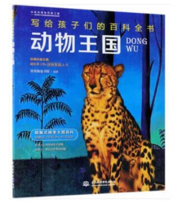 动物王国的百科全书，探索生命的多样性