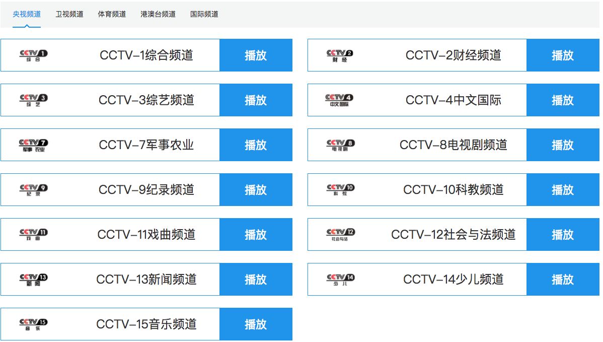 央视网主页域名解析，探究中国中央电视台官方网站的网络标识