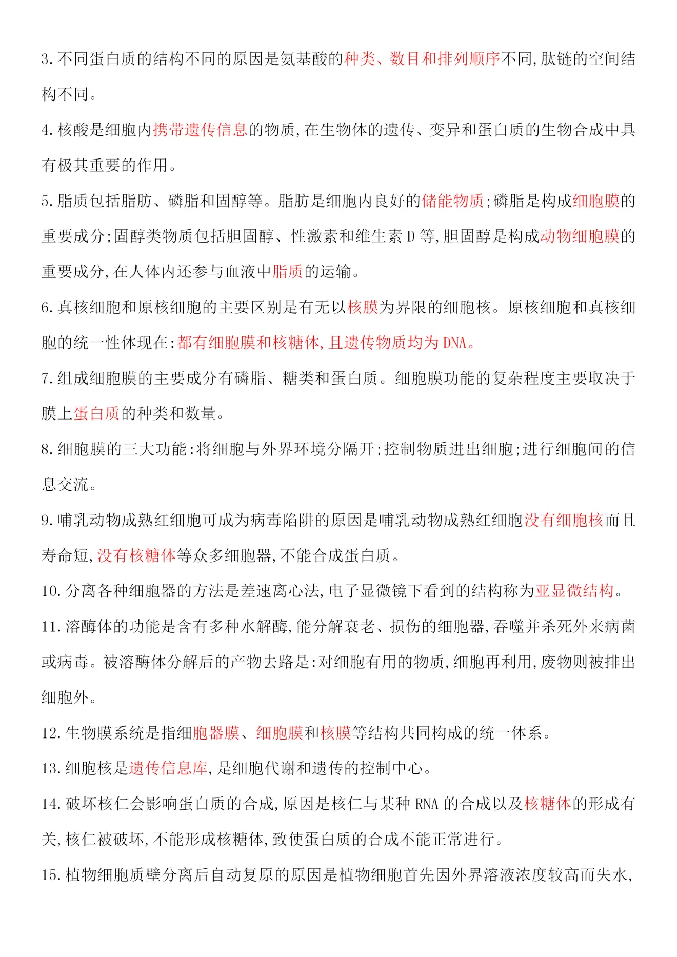 高中百科知识竞赛题及答案，拓展视野，挑战自我