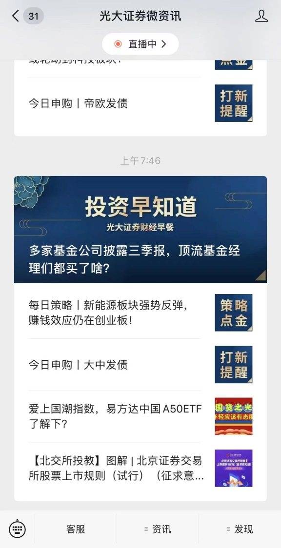 财经网应用下载与安装指南，掌握最新财经资讯的第一步