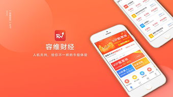 财经网下载app，探索金融世界的便捷之门